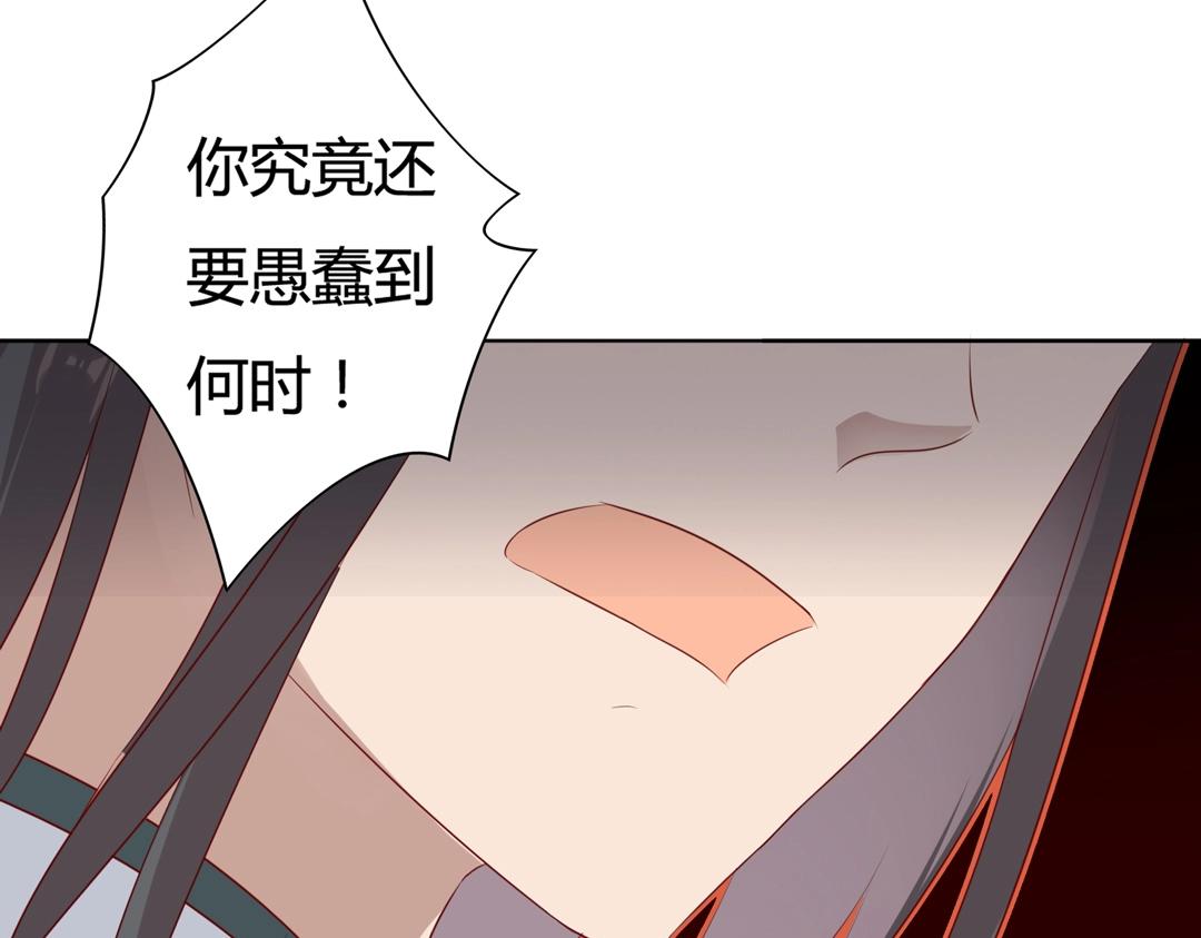 被天敌饲养的日子韩漫全集-第86话 你还要愚蠢到何时！无删减无遮挡章节图片 