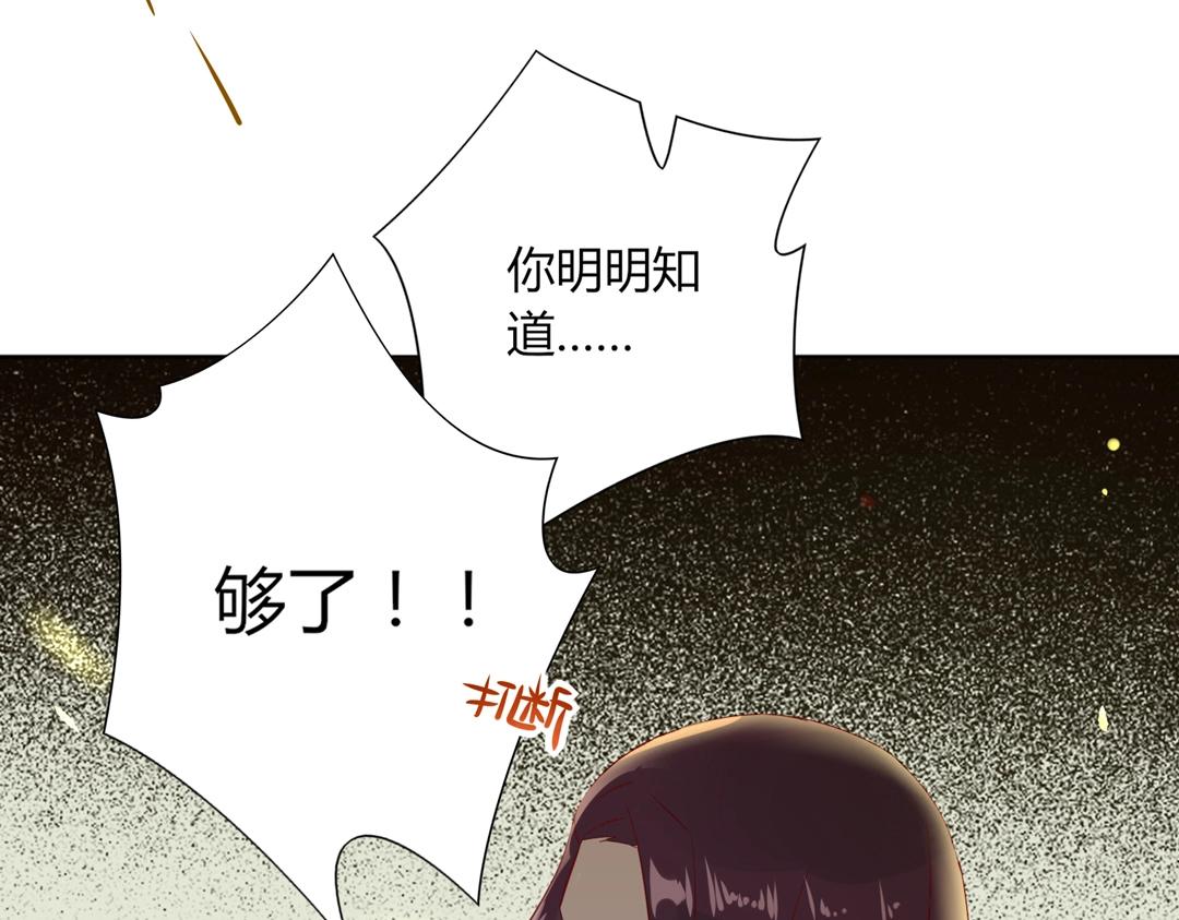 被天敌饲养的日子韩漫全集-第86话 你还要愚蠢到何时！无删减无遮挡章节图片 