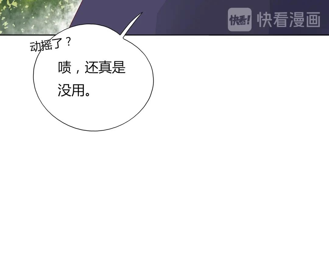 被天敌饲养的日子韩漫全集-第86话 你还要愚蠢到何时！无删减无遮挡章节图片 