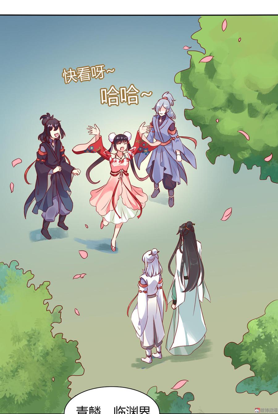 被天敌饲养的日子韩漫全集-第92话 危险！临渊界！无删减无遮挡章节图片 