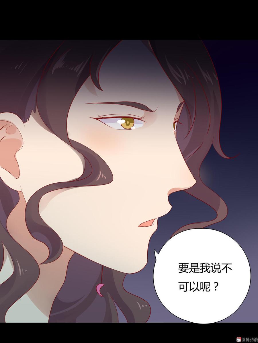 被天敌饲养的日子韩漫全集-第98话 我只是想要我的兔子无删减无遮挡章节图片 