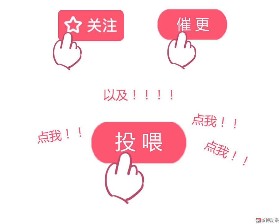 被天敌饲养的日子韩漫全集-第98话 我只是想要我的兔子无删减无遮挡章节图片 