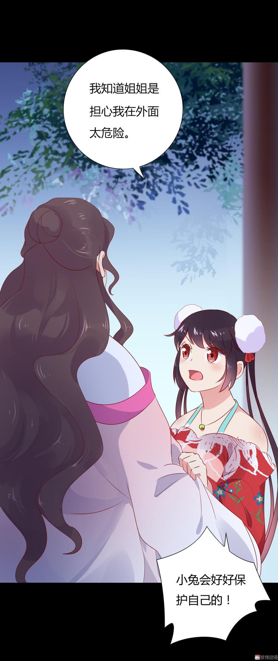 被天敌饲养的日子韩漫全集-第99话 不准你听他的！无删减无遮挡章节图片 