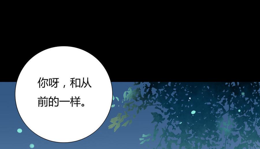 被天敌饲养的日子韩漫全集-第99话 不准你听他的！无删减无遮挡章节图片 