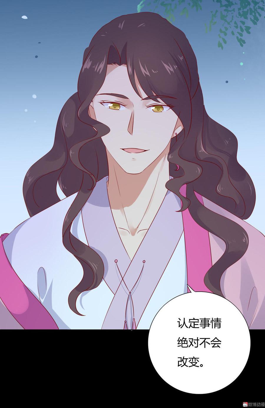 被天敌饲养的日子韩漫全集-第99话 不准你听他的！无删减无遮挡章节图片 
