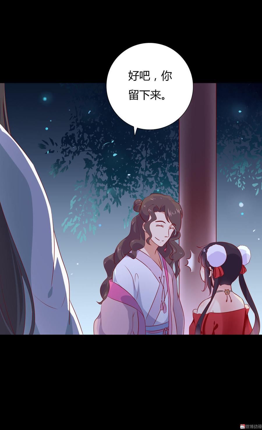 被天敌饲养的日子韩漫全集-第99话 不准你听他的！无删减无遮挡章节图片 