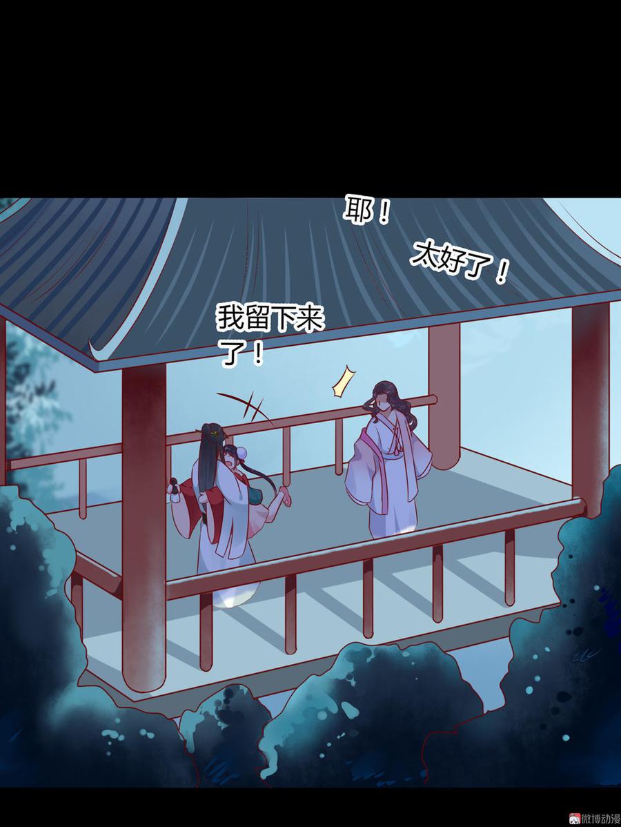 被天敌饲养的日子韩漫全集-第99话 不准你听他的！无删减无遮挡章节图片 