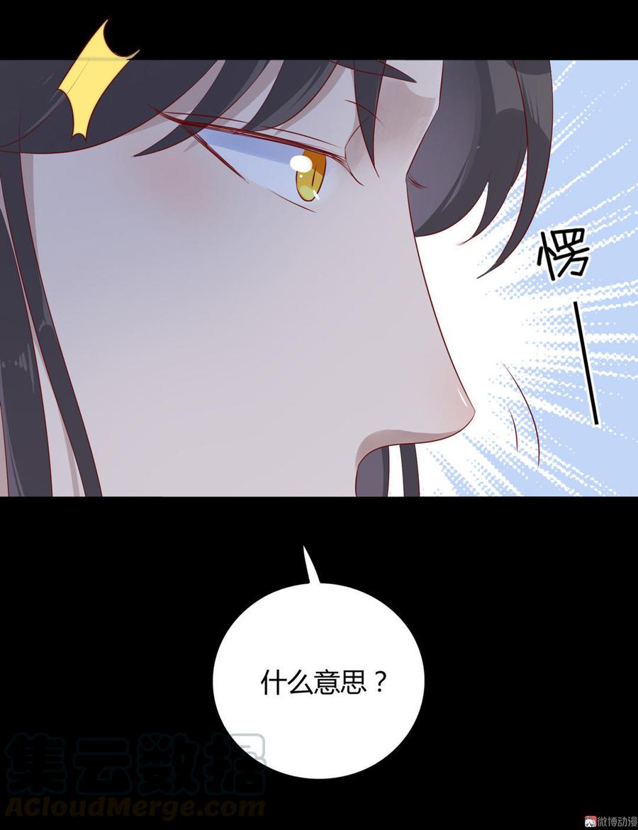 被天敌饲养的日子韩漫全集-第99话 不准你听他的！无删减无遮挡章节图片 