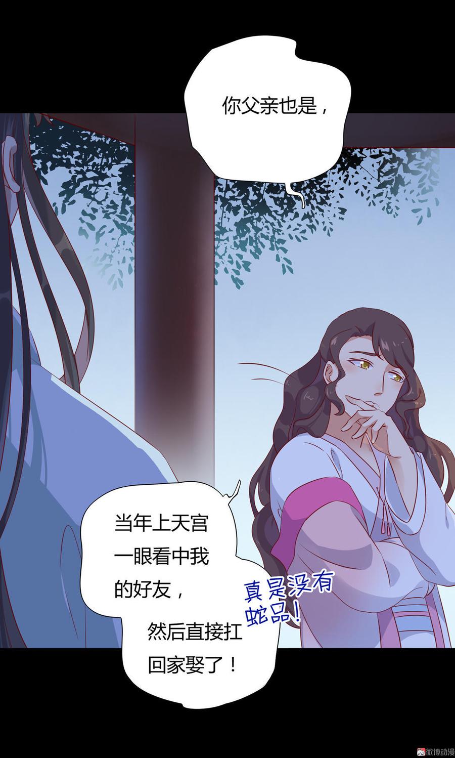 被天敌饲养的日子韩漫全集-第99话 不准你听他的！无删减无遮挡章节图片 