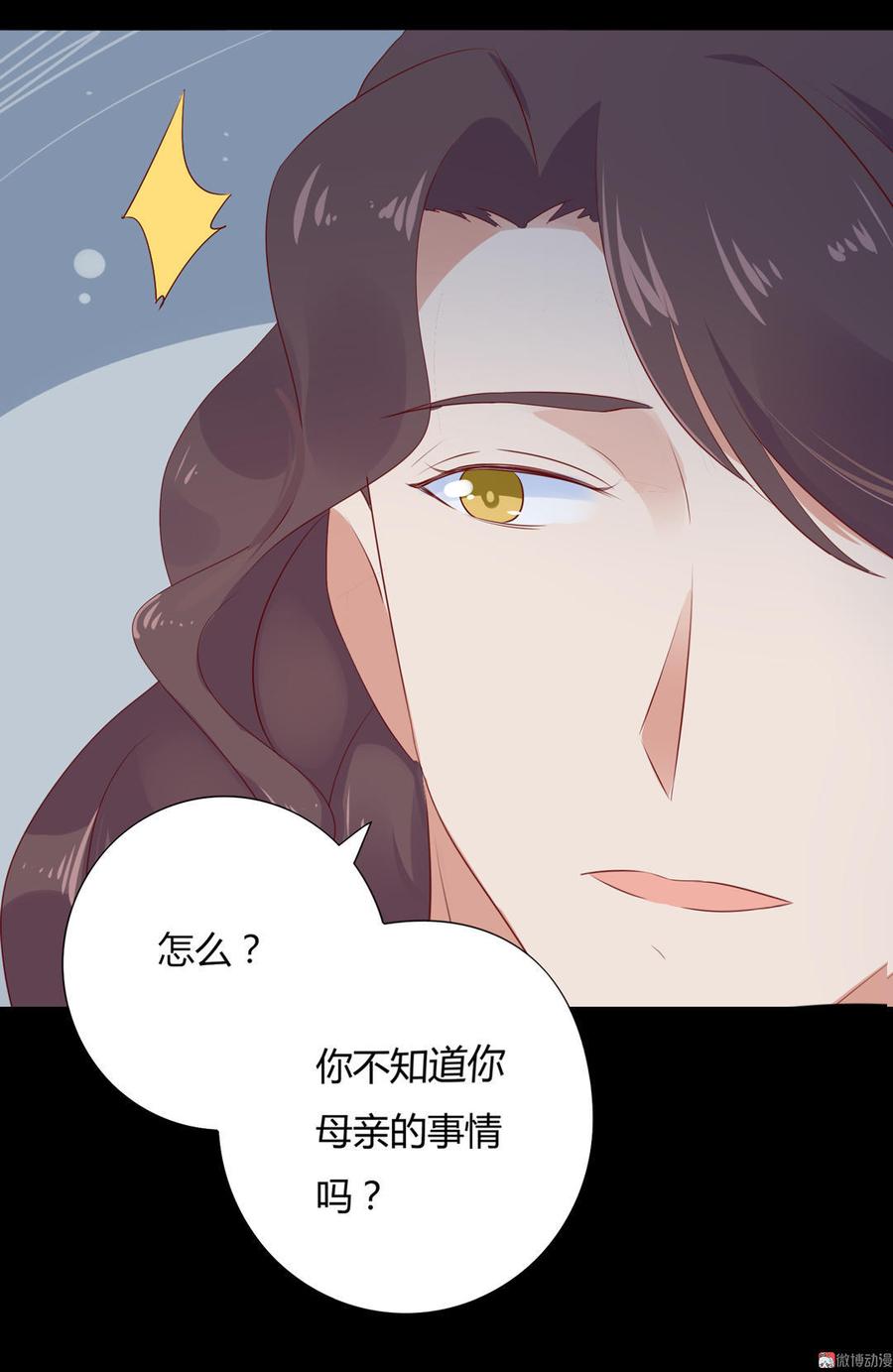 被天敌饲养的日子韩漫全集-第99话 不准你听他的！无删减无遮挡章节图片 