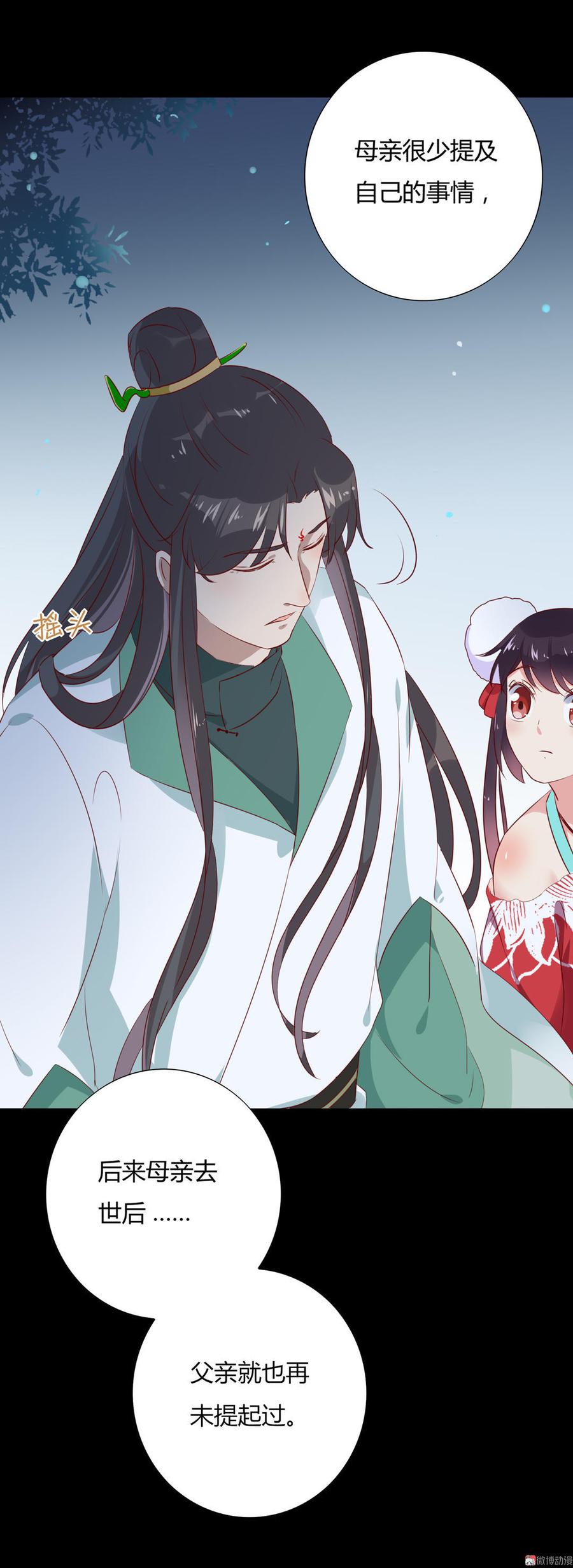 被天敌饲养的日子韩漫全集-第99话 不准你听他的！无删减无遮挡章节图片 