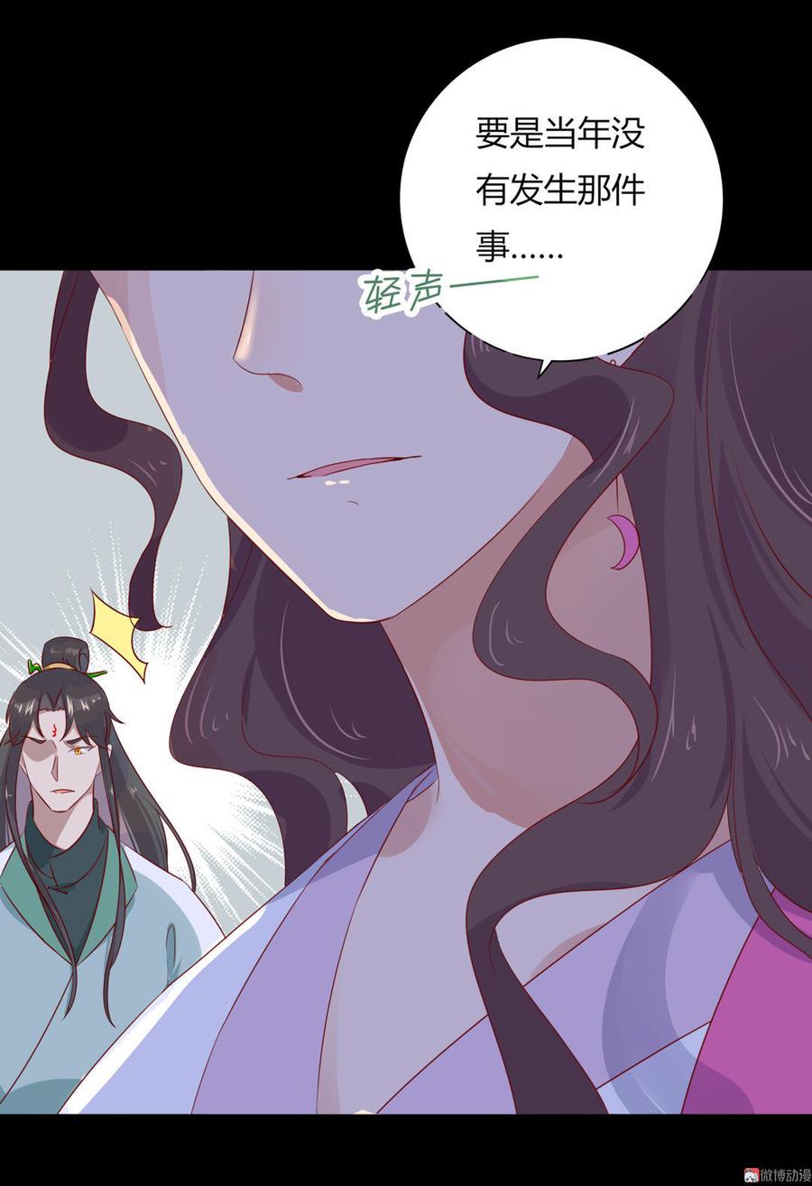 被天敌饲养的日子韩漫全集-第99话 不准你听他的！无删减无遮挡章节图片 