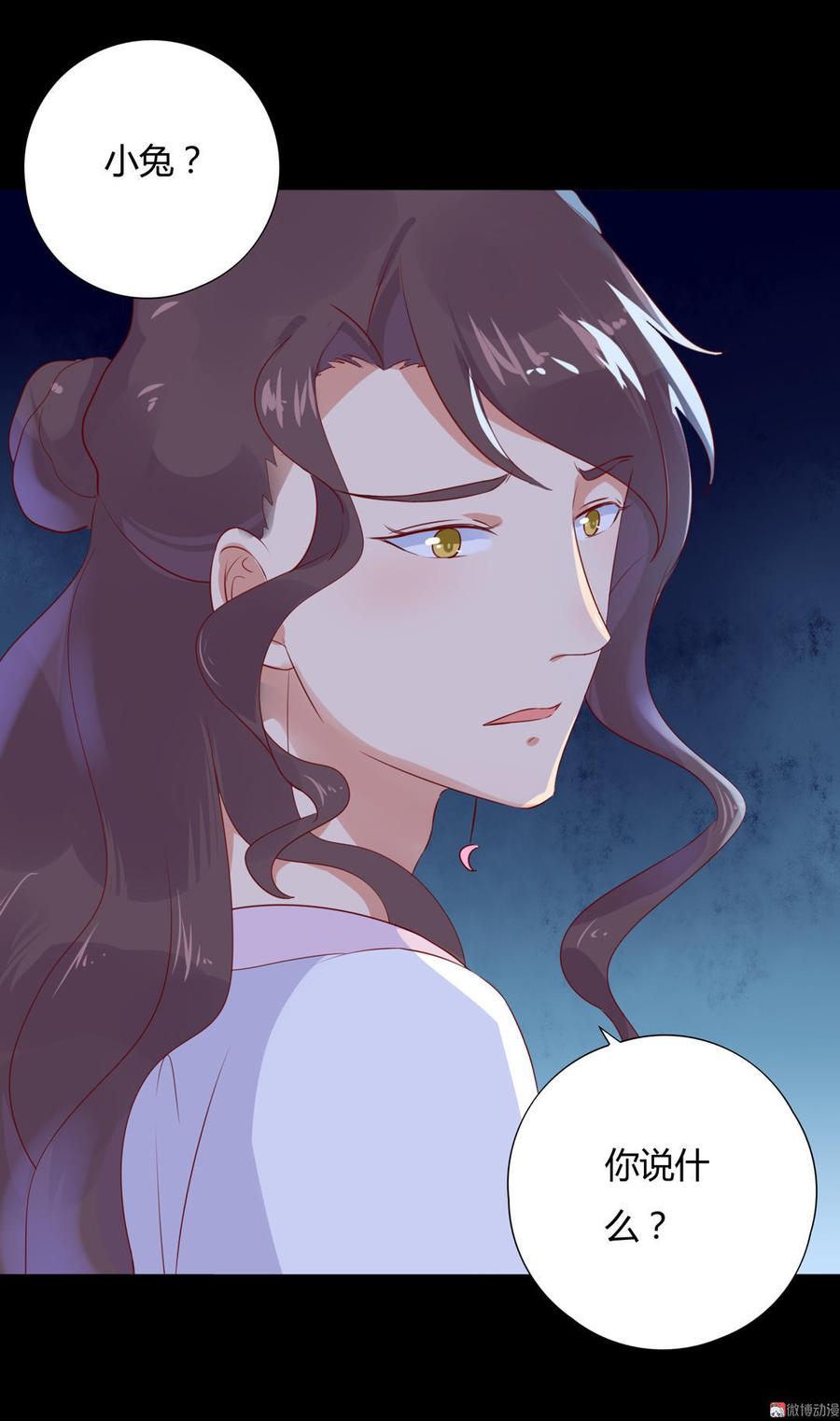 被天敌饲养的日子韩漫全集-第99话 不准你听他的！无删减无遮挡章节图片 