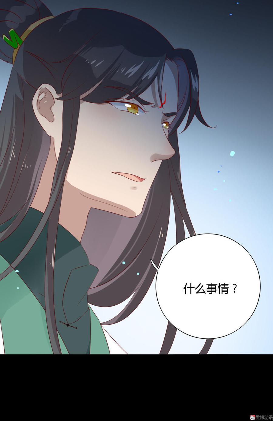 被天敌饲养的日子韩漫全集-第99话 不准你听他的！无删减无遮挡章节图片 