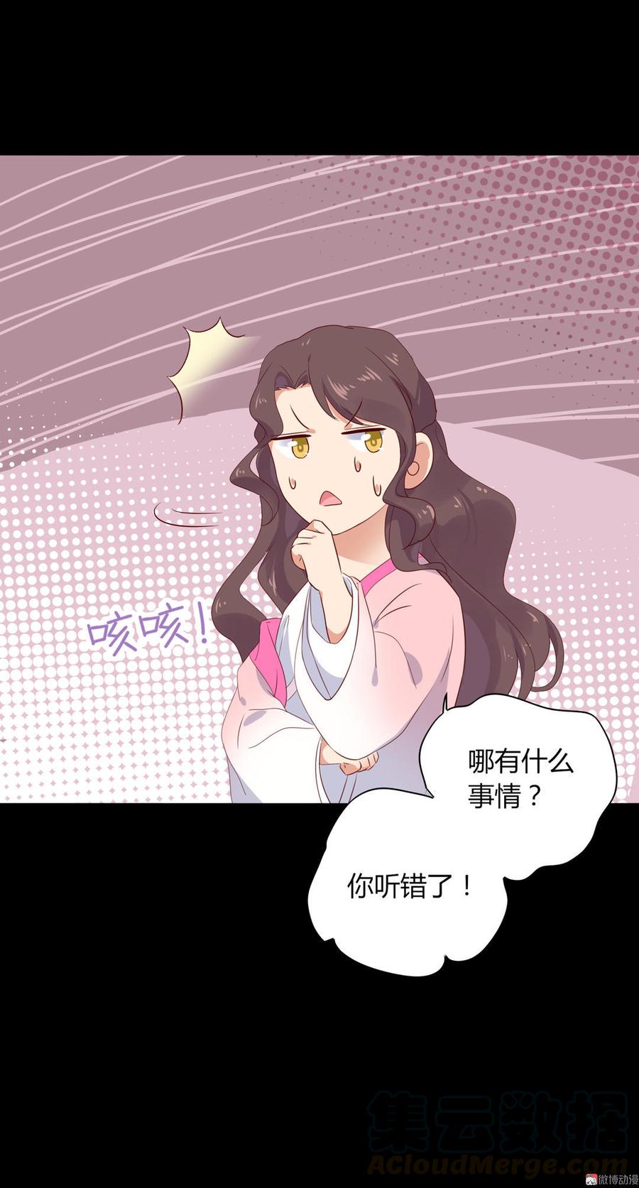 被天敌饲养的日子韩漫全集-第99话 不准你听他的！无删减无遮挡章节图片 