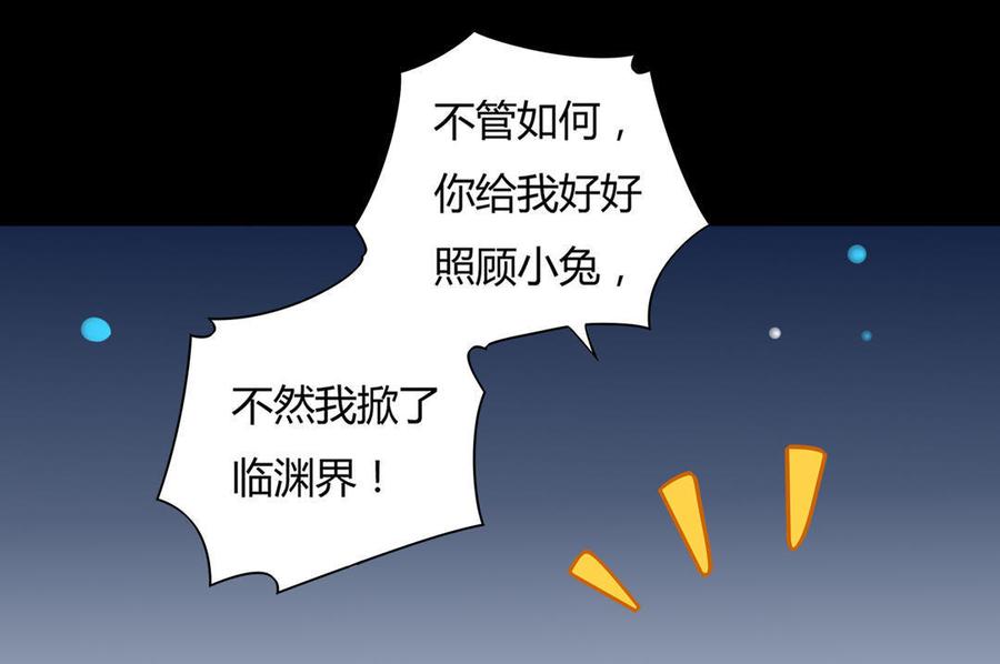 被天敌饲养的日子韩漫全集-第99话 不准你听他的！无删减无遮挡章节图片 