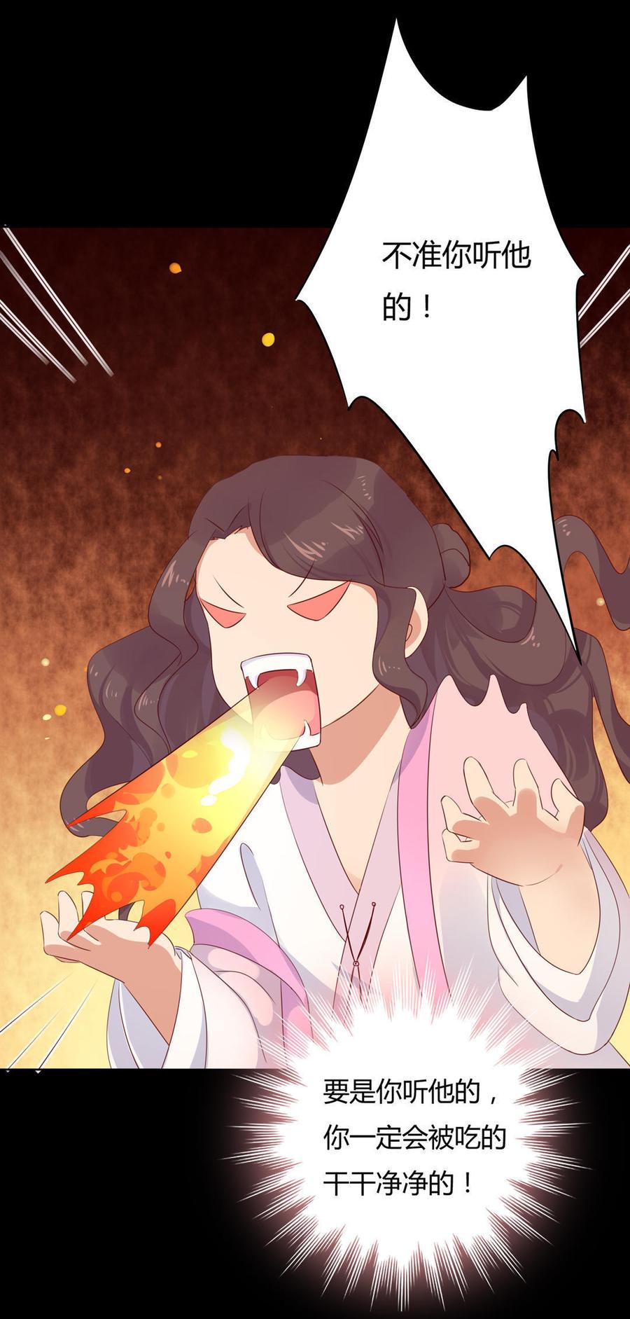 被天敌饲养的日子韩漫全集-第99话 不准你听他的！无删减无遮挡章节图片 
