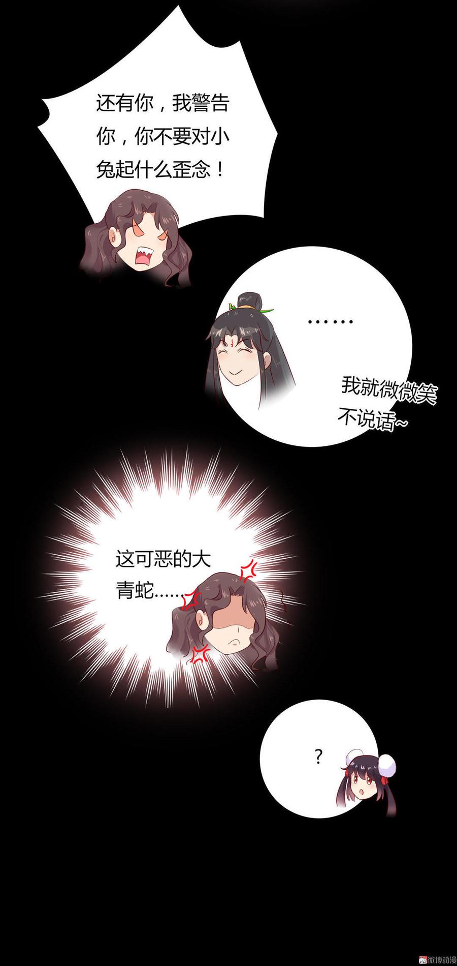 被天敌饲养的日子韩漫全集-第99话 不准你听他的！无删减无遮挡章节图片 
