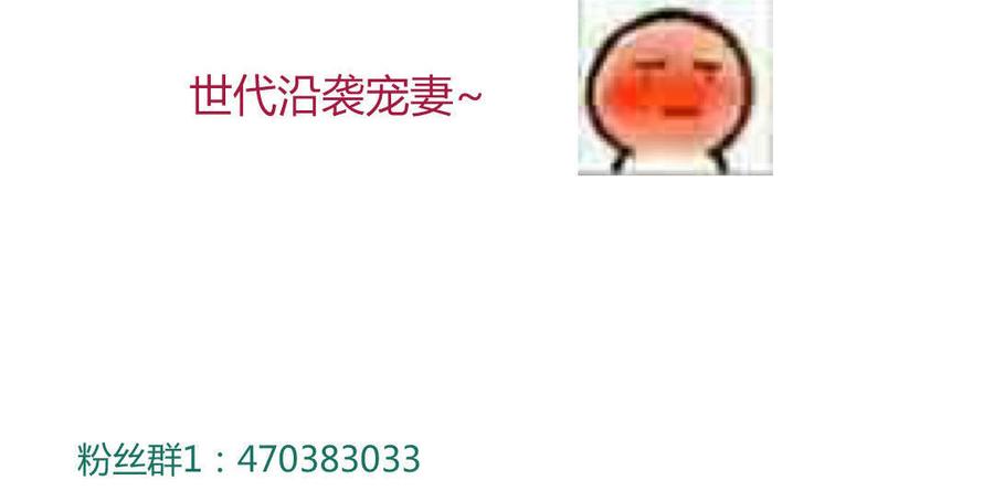 被天敌饲养的日子韩漫全集-第99话 不准你听他的！无删减无遮挡章节图片 