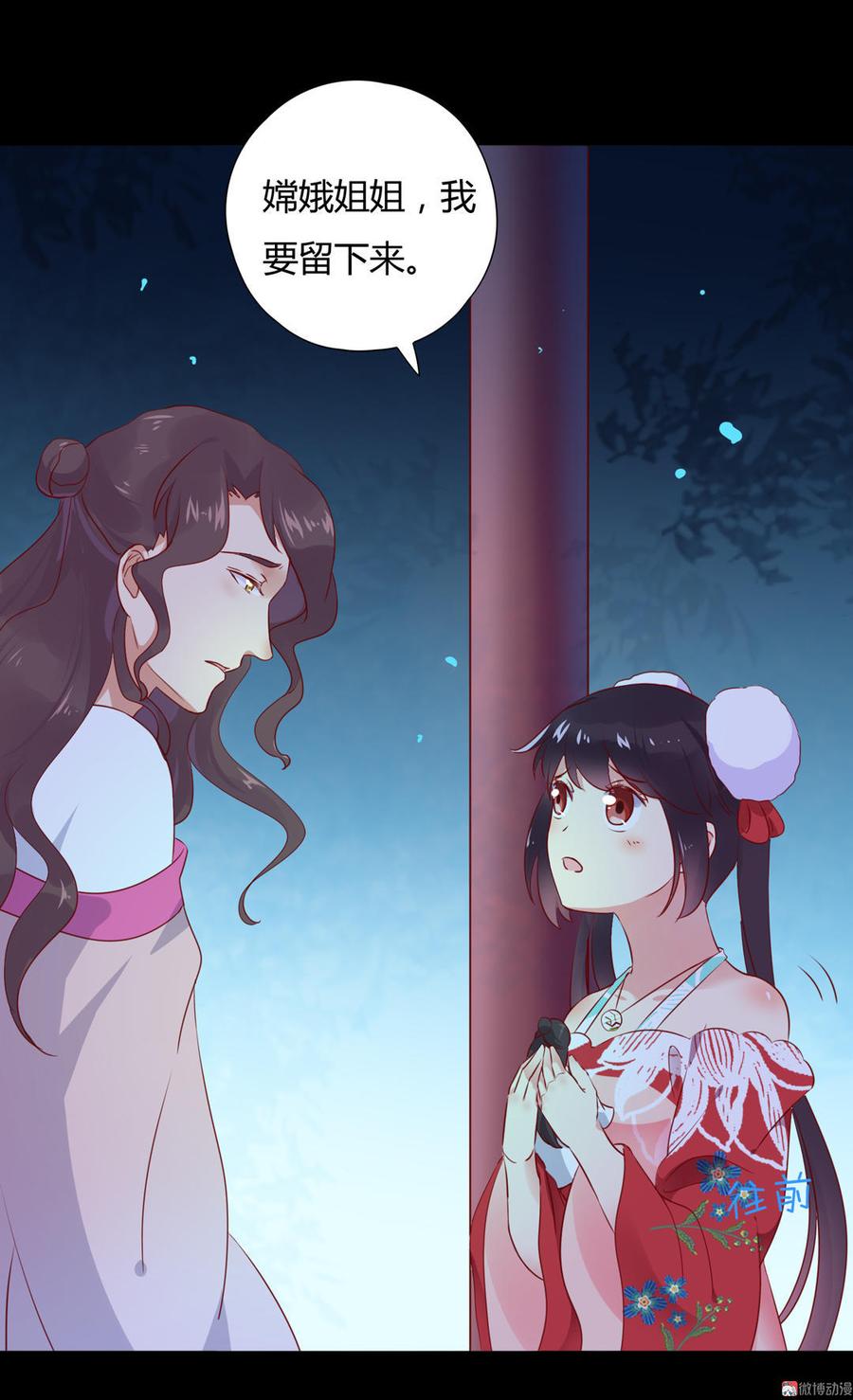 被天敌饲养的日子韩漫全集-第99话 不准你听他的！无删减无遮挡章节图片 