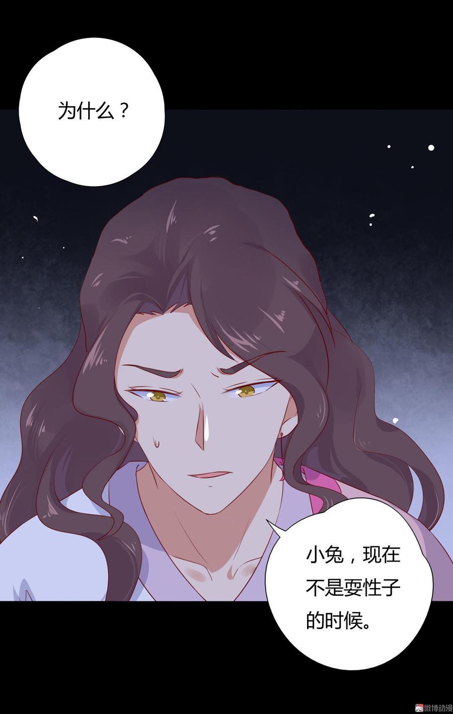 被天敌饲养的日子韩漫全集-第99话 不准你听他的！无删减无遮挡章节图片 