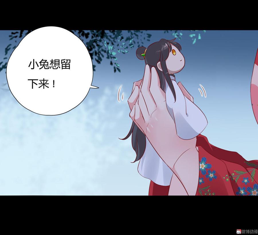 被天敌饲养的日子韩漫全集-第99话 不准你听他的！无删减无遮挡章节图片 