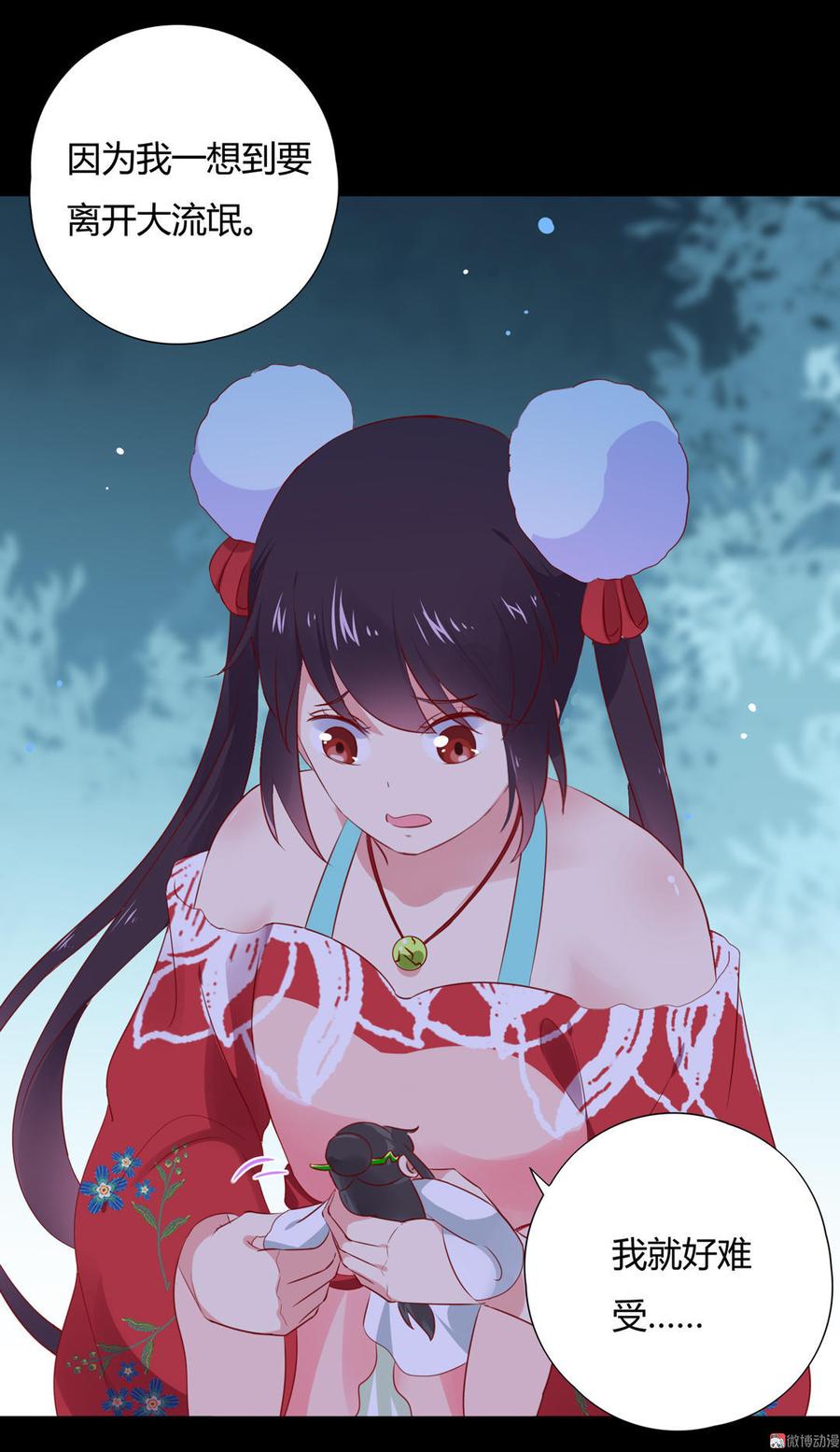 被天敌饲养的日子韩漫全集-第99话 不准你听他的！无删减无遮挡章节图片 