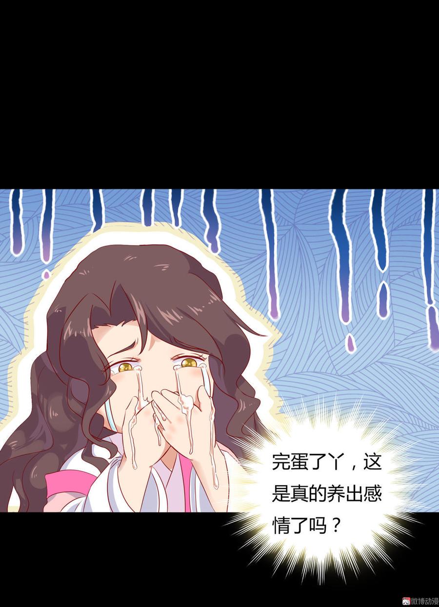 被天敌饲养的日子韩漫全集-第99话 不准你听他的！无删减无遮挡章节图片 