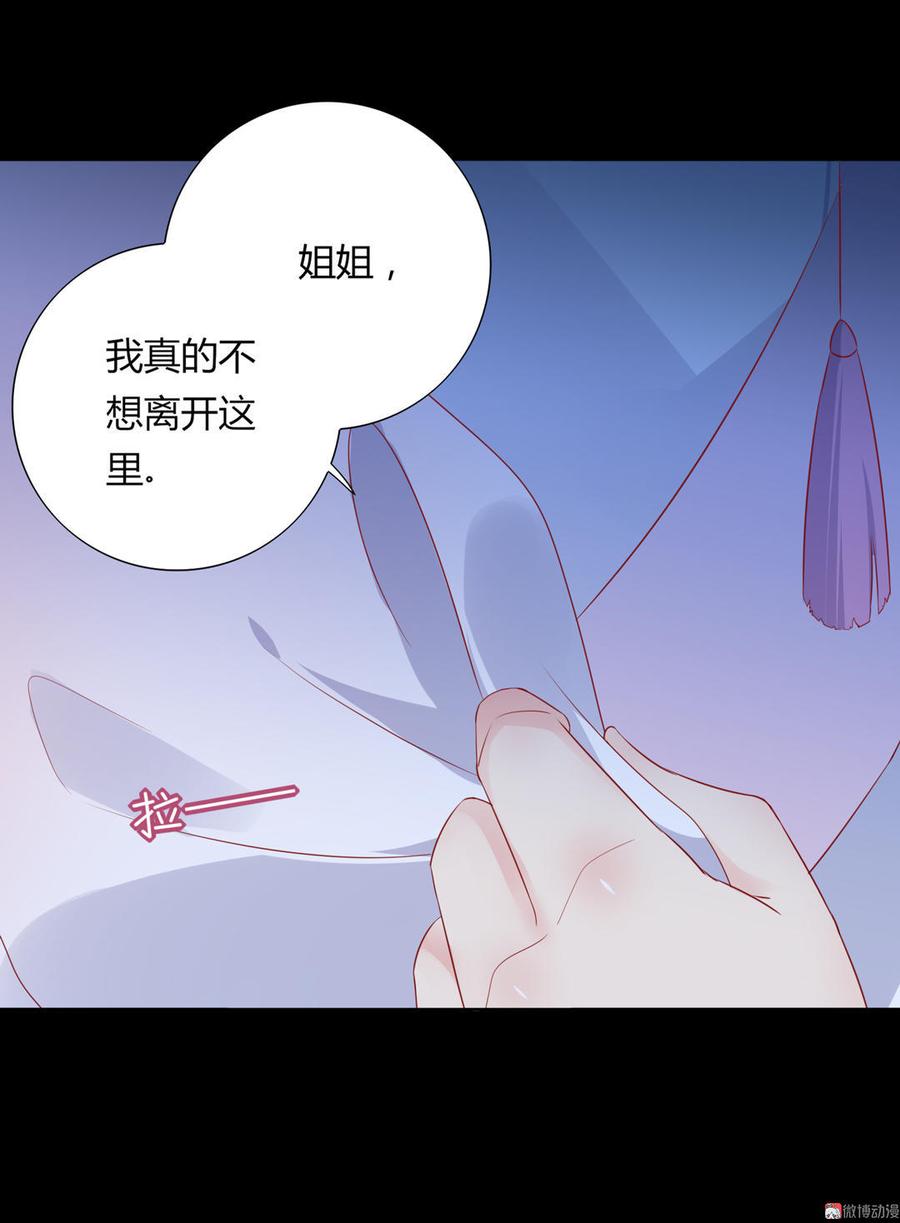 被天敌饲养的日子韩漫全集-第99话 不准你听他的！无删减无遮挡章节图片 