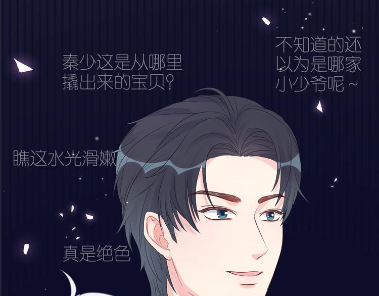 被自己束缚的金丝雀韩漫全集-序章 你会爱上自己吗？无删减无遮挡章节图片 