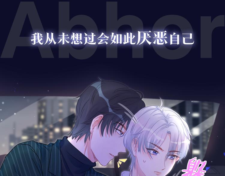 被自己束缚的金丝雀韩漫全集-序章 你会爱上自己吗？无删减无遮挡章节图片 