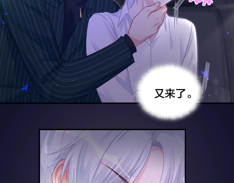 被自己束缚的金丝雀韩漫全集-序章 你会爱上自己吗？无删减无遮挡章节图片 