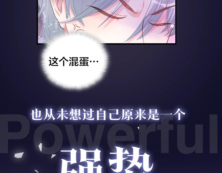 被自己束缚的金丝雀韩漫全集-序章 你会爱上自己吗？无删减无遮挡章节图片 