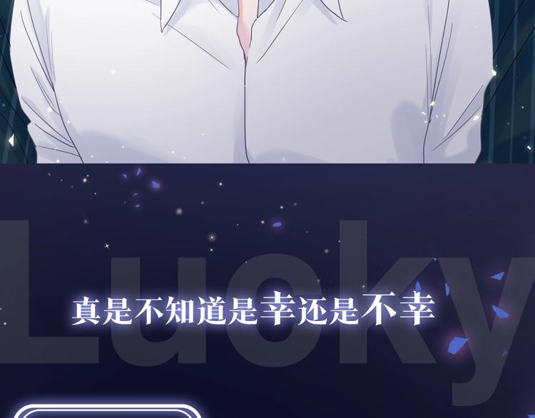 被自己束缚的金丝雀韩漫全集-序章 你会爱上自己吗？无删减无遮挡章节图片 
