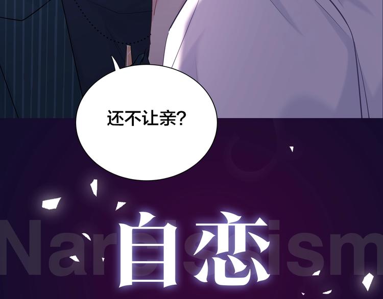 被自己束缚的金丝雀韩漫全集-序章 你会爱上自己吗？无删减无遮挡章节图片 