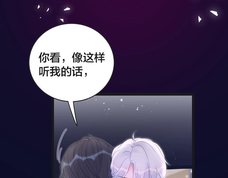 被自己束缚的金丝雀韩漫全集-序章 你会爱上自己吗？无删减无遮挡章节图片 