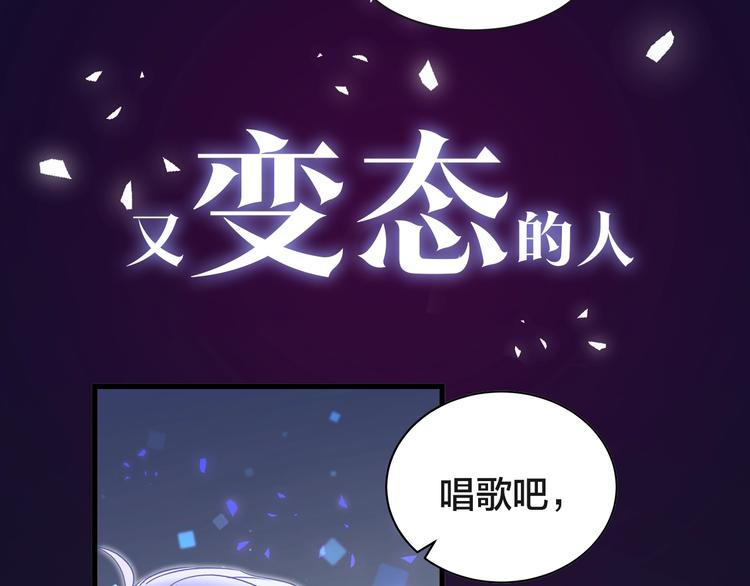 被自己束缚的金丝雀韩漫全集-序章 你会爱上自己吗？无删减无遮挡章节图片 