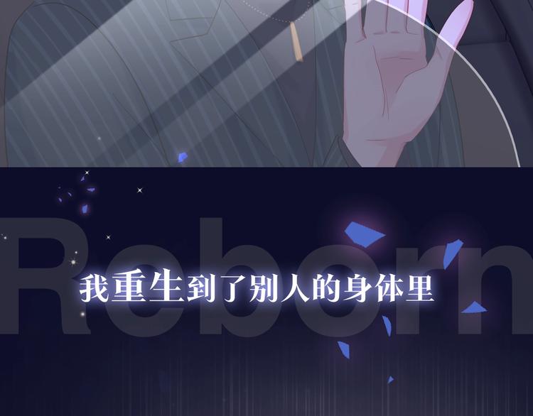 被自己束缚的金丝雀韩漫全集-序章 你会爱上自己吗？无删减无遮挡章节图片 