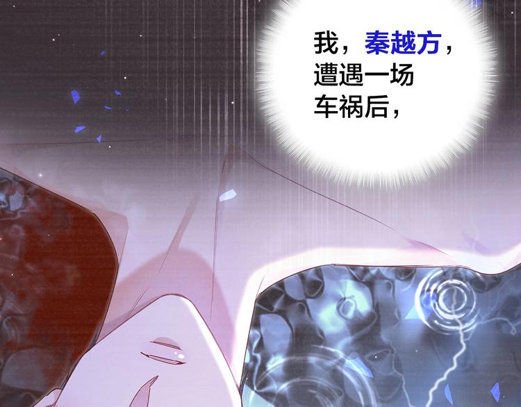 被自己束缚的金丝雀韩漫全集-序章 你会爱上自己吗？无删减无遮挡章节图片 
