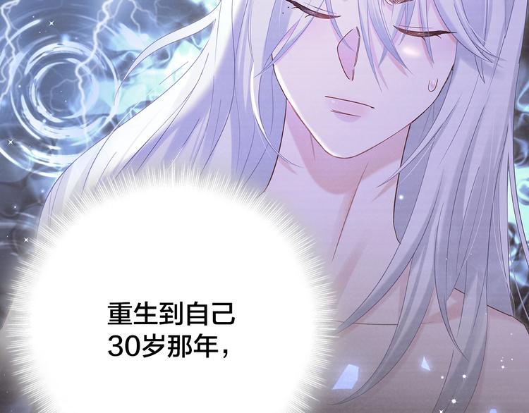 被自己束缚的金丝雀韩漫全集-序章 你会爱上自己吗？无删减无遮挡章节图片 