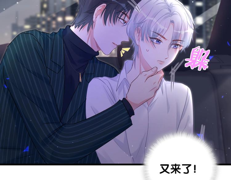 被自己束缚的金丝雀韩漫全集-第1话 成为自己的金丝雀无删减无遮挡章节图片 