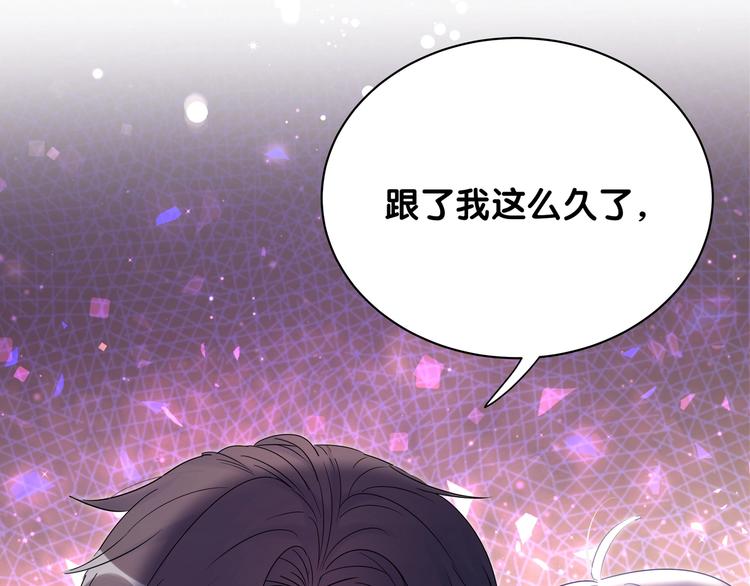 被自己束缚的金丝雀韩漫全集-第1话 成为自己的金丝雀无删减无遮挡章节图片 