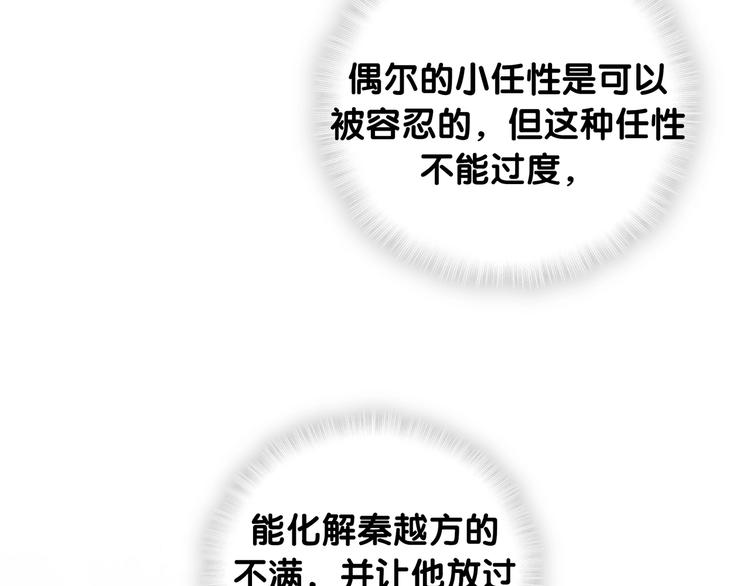 被自己束缚的金丝雀韩漫全集-第1话 成为自己的金丝雀无删减无遮挡章节图片 