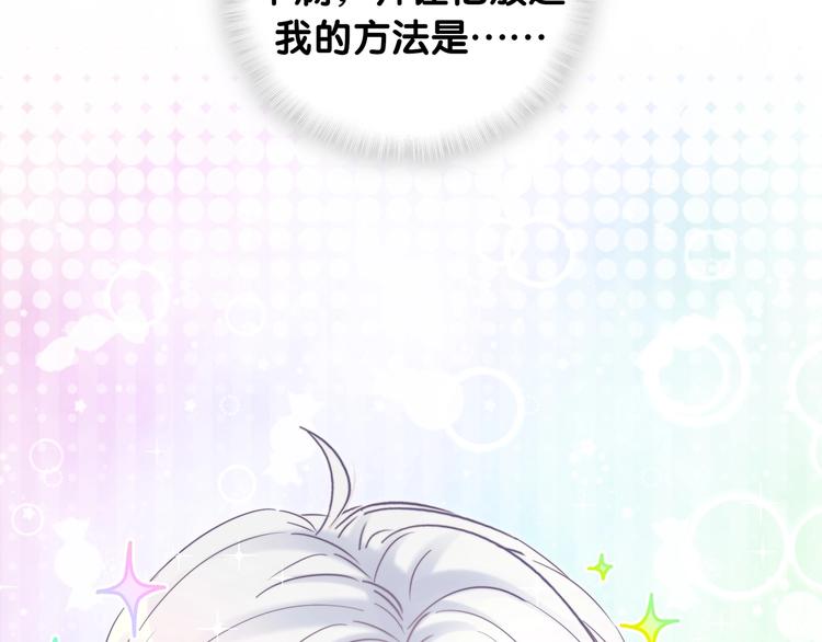被自己束缚的金丝雀韩漫全集-第1话 成为自己的金丝雀无删减无遮挡章节图片 