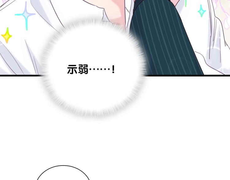 被自己束缚的金丝雀韩漫全集-第1话 成为自己的金丝雀无删减无遮挡章节图片 