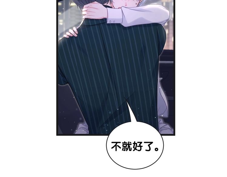 被自己束缚的金丝雀韩漫全集-第1话 成为自己的金丝雀无删减无遮挡章节图片 
