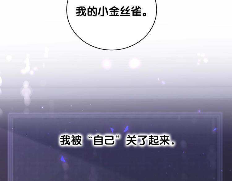 被自己束缚的金丝雀韩漫全集-第1话 成为自己的金丝雀无删减无遮挡章节图片 