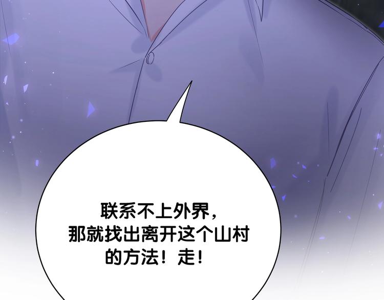 被自己束缚的金丝雀韩漫全集-第1话 成为自己的金丝雀无删减无遮挡章节图片 