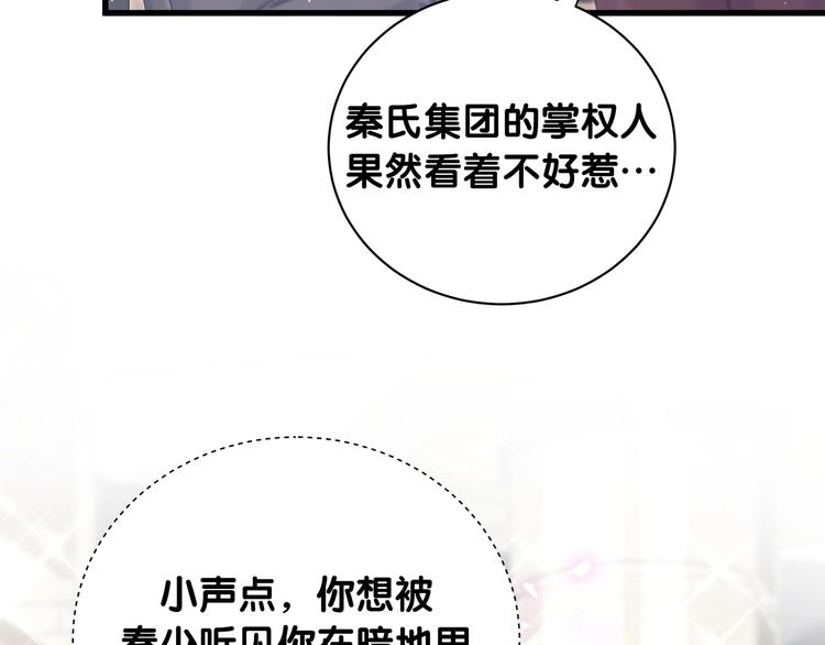 被自己束缚的金丝雀韩漫全集-第1话 成为自己的金丝雀无删减无遮挡章节图片 