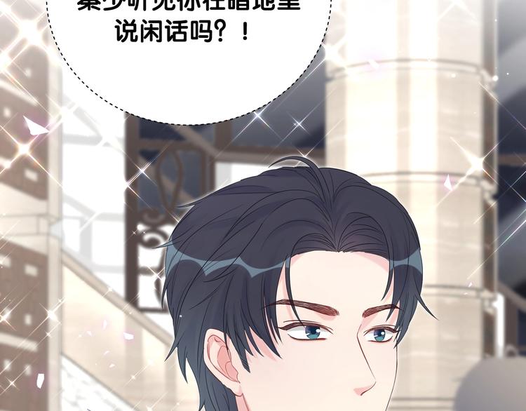 被自己束缚的金丝雀韩漫全集-第1话 成为自己的金丝雀无删减无遮挡章节图片 